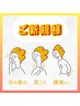 得♪【首こり・頭の重だるさが気になる方】70分全身ボディケア¥4,890♪
