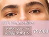 2回目以降はこちら　《デザインまつげパーマ&美眉デザイン》