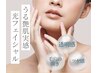 【光フェイシャルお得な5回チケット】¥26,000(1回¥9,900⇒¥5,200)美肌に