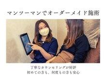 【オーダーメイドの施術メニュー&スタイル】心斎橋で長年支持される信頼のまつげ専門サロン