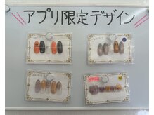 10月アプリ限定デザイン