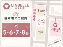 リンベル みよし店(LINBELLE)の雰囲気（駐車場店舗横の砂利1台★すまい屋P黒笹Aの5.6.7.8番の4台★）