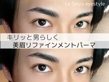 サリュウ 西新店(Salyu)/メンズ美眉リファインパーマ