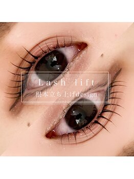 ハービンドール/【ラッシュリフト】