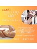【お得BODY】ハイパーシリーズ１部位＋全身リンパ　¥11,000