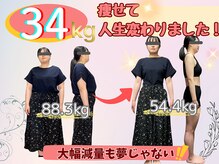 ほんじょう整骨院 美容整体の雰囲気（あなたは痩せたら何がしたいですか？結果重視でリバウンドなし！）