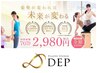 ホームページも要チェック！「ピラティススタジオDEP」で検索！