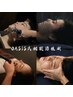 【肌のハリ/ほうれい線/たるみ改善】 OASIS式細胞活性術　（小顔/美容鍼）
