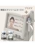 【韓国最新美容】最新プラズマ×UDMリフティング×高濃度エクソソーム導入