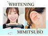 【新規】ホワイトニング&耳つぼ／白い歯と体調改善いいとこどり！¥4480