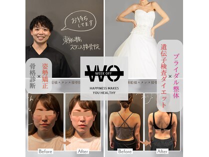 東船橋スタンス整体院の写真