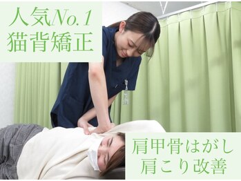 ほねくま整体院 ほねくま接骨院 はりきゅう院 連坊小路院