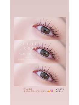 ロエル(ROELU)/次世代ダメージレスマツパ