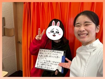 あさひ整骨院 心斎橋院/嬉しいお言葉♪
