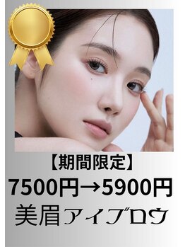 ポピー 川崎本店(POPPY)の写真/目元ぱっちり☆美眉アイブロウリフト体験!導入キャンペーン実施中!