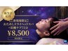 【新生活応援】おためしドライヘッドスパ+炭酸ケア75分¥8,500【初回限定】