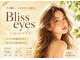 ブリスアイズカヌレ(Bliss eyes canele)の写真