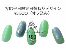 イチキューサン(193)