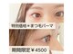 リタ アイラッシュ(rita eyelash)の写真
