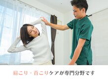 整体院 ひなどり/肩こり首こりに自信があります