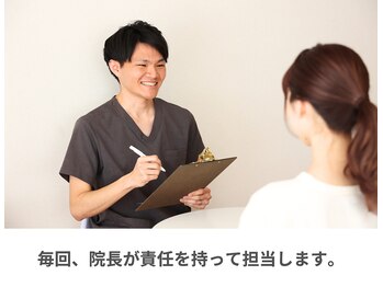 美容整体院アサシ 上尾院(美容整体院ASASHI)/院長が毎回担当します