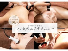 グリーン 町田(Green)の雰囲気（痩身メニューも豊富！ハイパーナイフやキャビテーションも完備♪）