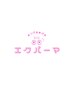 SNSで話題の★エクパーマ120本★ まつ毛を上げろ！
