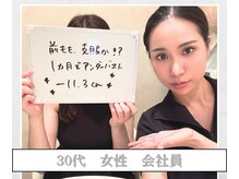 ボスボディ 京橋(BOSS BODY)/沢山の方にご実感頂いてます♪