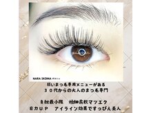 ガロシェ(galocher)/