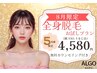 8月限定☆夏本番♪全身脱毛(顔・VIO込)につるすべ水光肌パック付き！