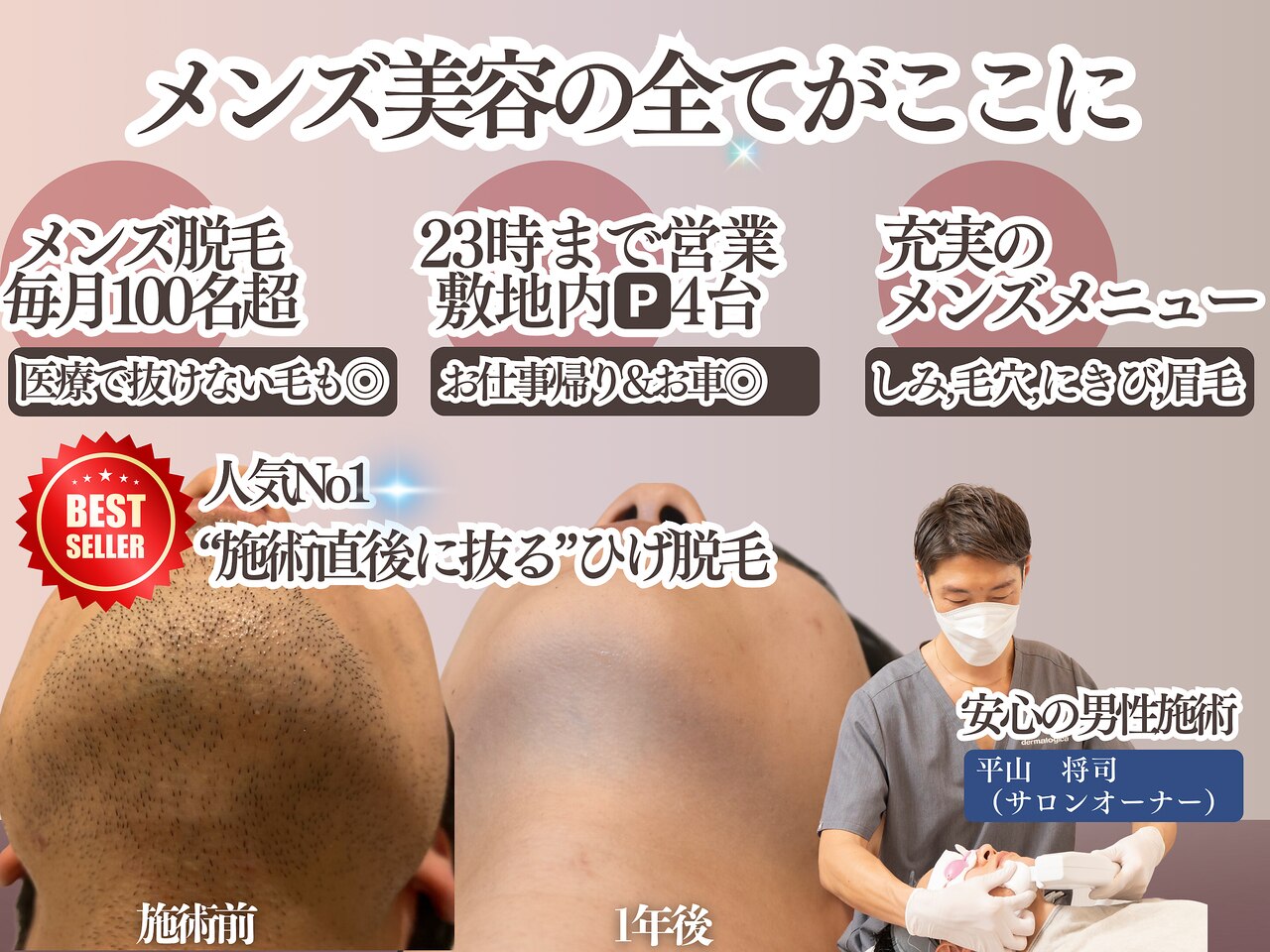 オアシスラグーン(OASIS LAGOON)｜ホットペッパービューティー