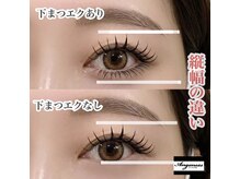 下まつげ追加￥2,200円～で、[＃上下マツエクあり]、＃ワンホン下まつ毛＃3ｄ下まつ毛＃ナチュラル下まつ毛