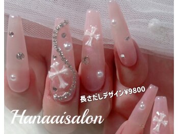 ハナアイ サロン 新宿店(hanaai salon)/長さだしデザイン9800