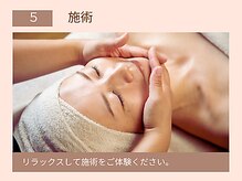 グラツィア(Grazia)/施術[池袋]