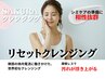 【SAKURA オプション】汚れがみるみる浮き上がる◎体内電流でリセット