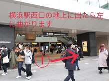 まつげパーマ専門店VeryLash横浜2号店パリジェンヌ/アイブロウ【3月中旬～（予定）】 /JRからの道案内1