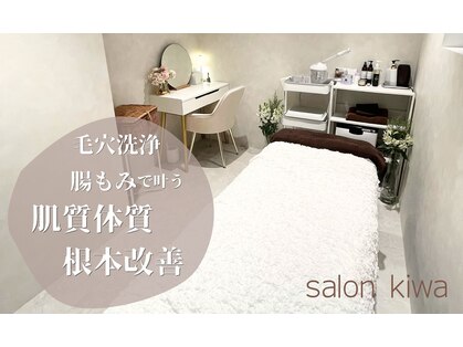 サロン キワ(salon kiwa)の写真