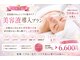 アンティアージュ 福岡本店(antiage)の写真
