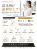 健康経営ご契約者様専用