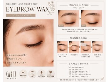 アース 岩槻店(HAIR & MAKE EARTH)の写真/駅から徒歩5分で通いやすい!アイブロウWAXで清潔感のある垢抜けた美眉へ♪