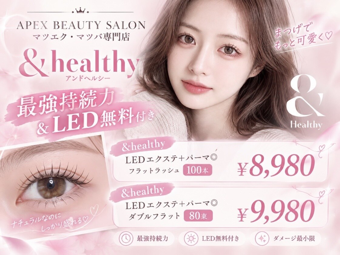 アペックスビューティーサロン(APEX BEAUTY SALON)｜ホットペッパー