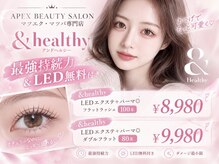 アペックスビューティーサロン(APEX BEAUTY SALON)