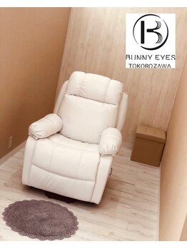 バニーアイズ 所沢(Bunny eyes TOKOROZAWA)/リクライニングソファー