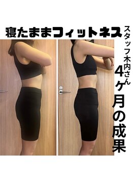 エヴァン(evan)/スタッフ木内4ヶ月での変化