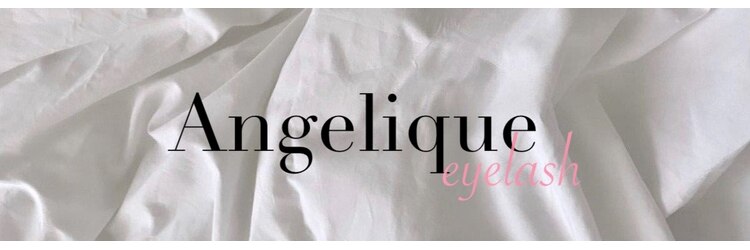 アンジェリークアイラッシュ(Angelique Eye Lash)のサロンヘッダー