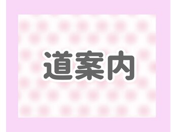 サラエクセレント 梅田(SARA EXCELLENT)/道案内