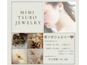 【☆耳ツボJewelry☆】Simpleコース　1粒￥350～