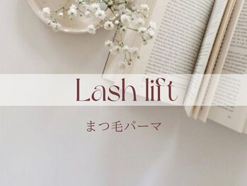 カメリア バイ リラ(Camelia by Lilas)/ラッシュリフト