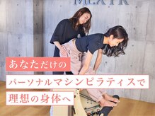 メクスター(MEXTR)
