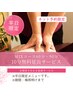 【平日限定】 MIXコース60分+10分無料サービス